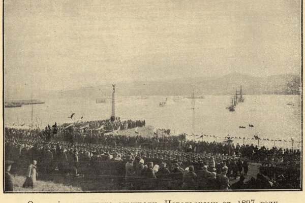 Открытие памятника адмиралу Невельскому в 1897 году